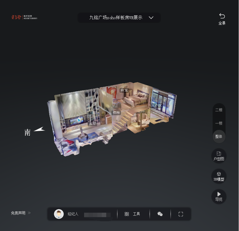 五通桥九铭广场SOHO公寓VR全景案例